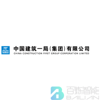 中建一局logo