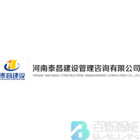 泰昌建设管理咨询logo