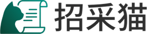 招采猫