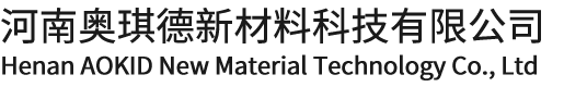河南奥琪德新材料科技有限公司