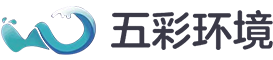 湖南五彩环境管理有限公司