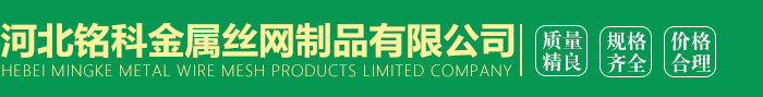 衡水铭科新材料科技有限公司