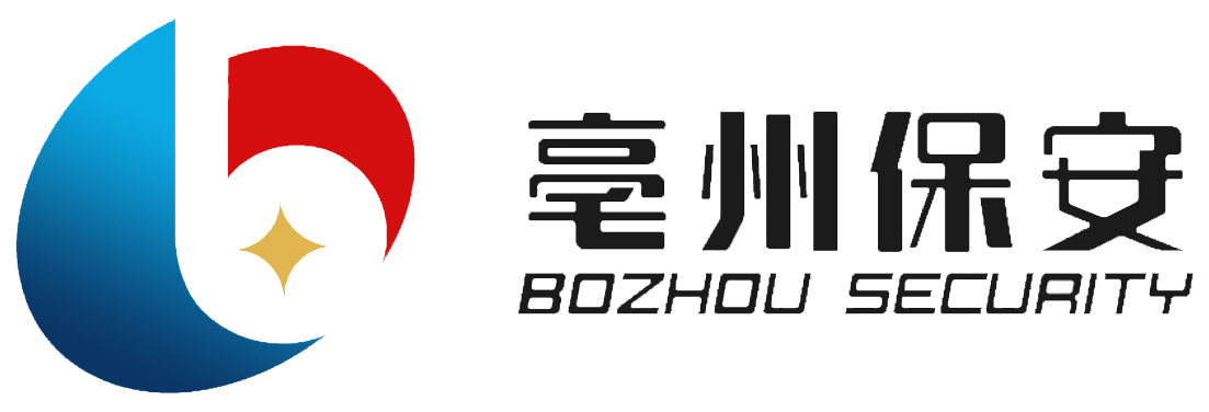 亳州保安服务股份有限公司