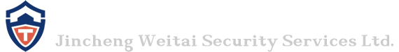晋城市威泰保安服务有限公司