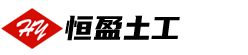 仪征市恒盈土工材料有限公司