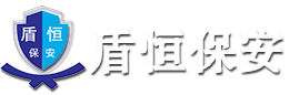 南京盾恒保安服务有限公司