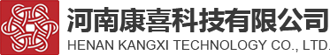 河南康喜科技有限公司