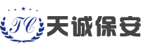 江苏天诚保安服务有限公司