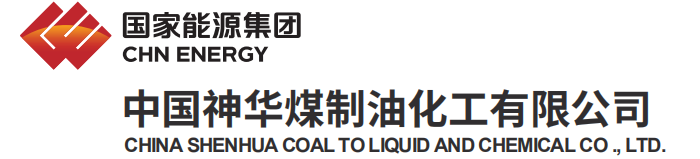 中国神华煤制油化工有限公司