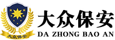 云南大众安保服务集团有限公司