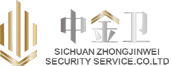 四川中金卫保安服务有限公司