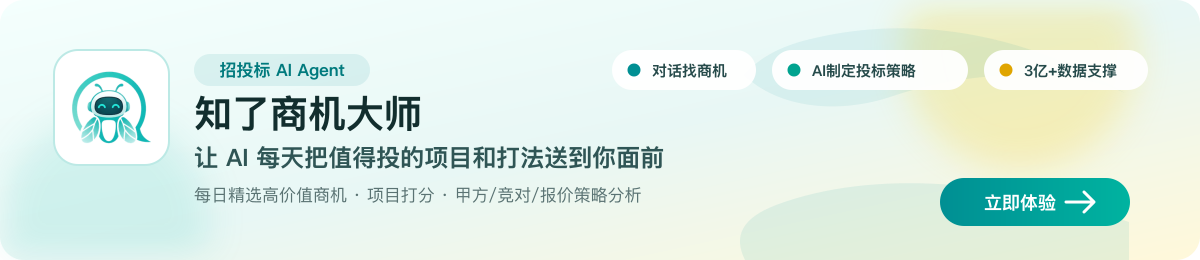 知了商机大师：让 AI 每天把值得投的项目和打法送到你面前