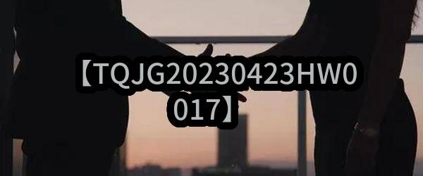 【TQJG20230423HW0017】技术公司采购安全帽测量仪等小型设备及回弹仪等一批质量巡查用小型设备邀请函(深圳市天健工程技术有限公司)_深圳政府采购网