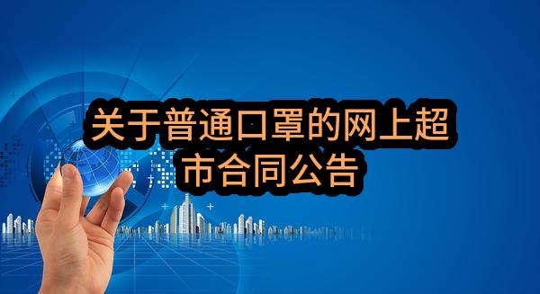 鹤壁市生态环境局鹤壁市重点乡镇空气自动监测站升级改造项目-中标公告