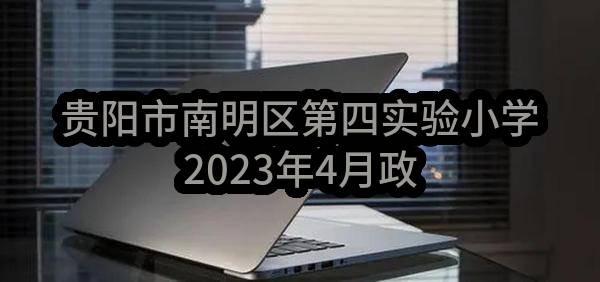 南京市雨花台区教育局凤汇幼儿园厨房设备采购采购公告