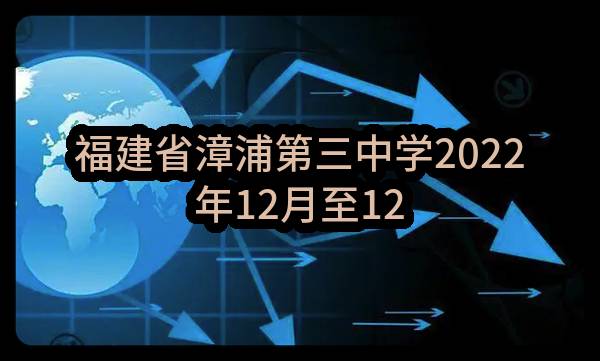 遂平县灈阳镇第三小学课桌椅