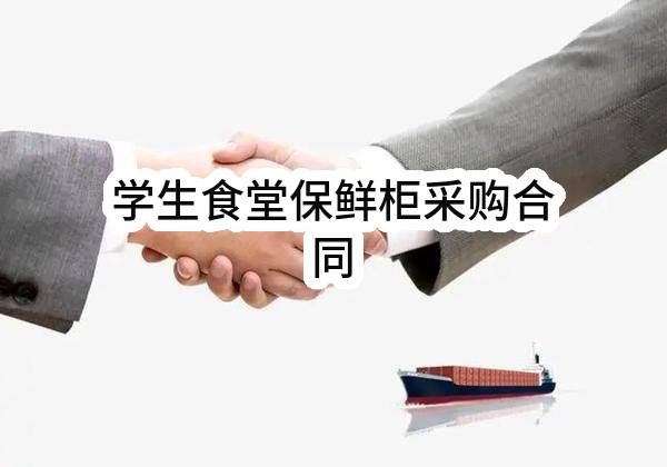 广州市技师学院社会认定与培训保密室设备采购项目（CC2023-0047）结果公告