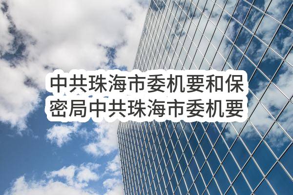 中科南京生命健康高等研究院流式细胞分析仪，流式细胞分选仪项目采购公告