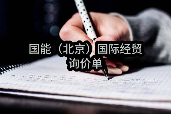 2023年黄山东路生产楼消防报警系统更新建设施工服务项目采购方案_询价公告