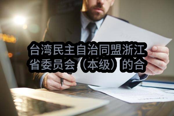 中国联通济南软件研究院2023-2024年花卉绿植租摆服务采购项目竞争性谈判公告