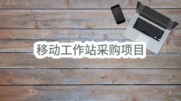 平顶山市湛河区沁园小学沁园小学多功能一体机