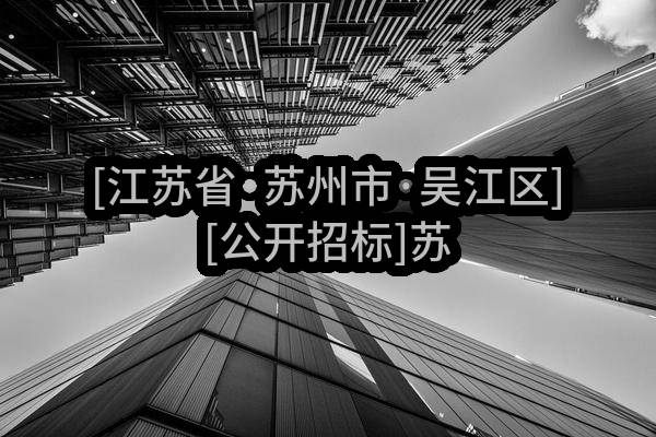 张家港市凤凰镇人民政府2023年度政府采购意向公告（第7批）