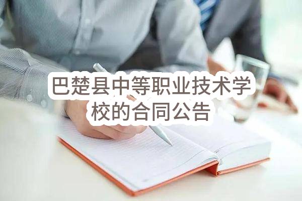 琅琊路小学玉泉校区专用室木器及设备网上公开招标公告