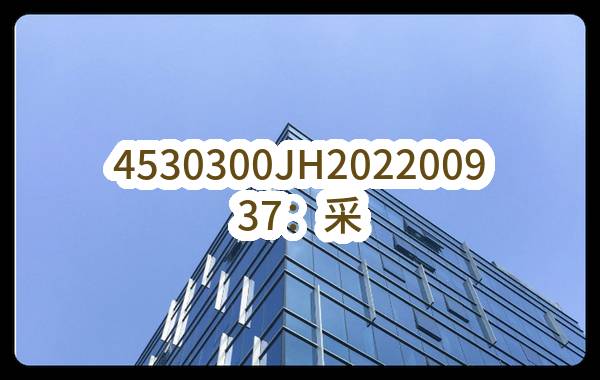 【沙溪镇】太仓市沙溪镇中荷村村民委员会关于中荷新村物业管理项目的中标公告