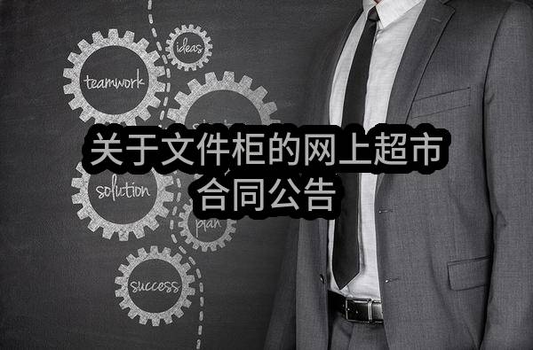 杭州市上城区人力资源和社会保障局上城区人社局2023年档案整理