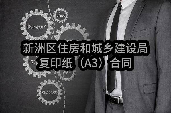 遂平县褚堂乡中心学校遂平县褚堂乡初级中学采购数码印刷速印机