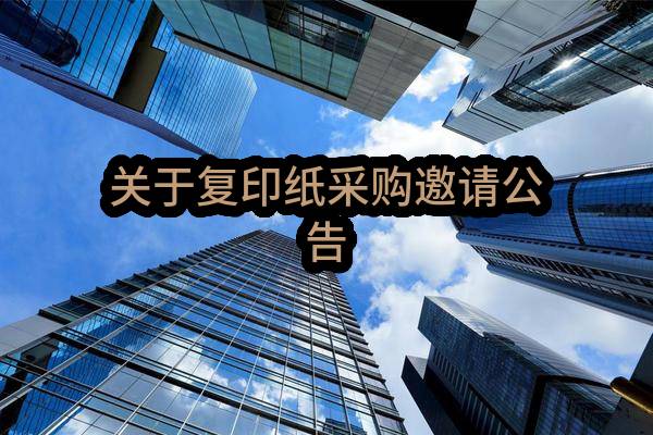 中堂镇东向污水处理厂旁地块（29号砂场）发包