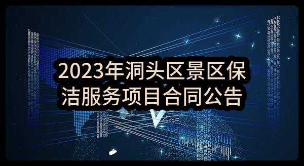 太仓市城厢镇人民政府关于城厢镇老旧小区（城西辖区）安防系统升级服务的招标公告(YXC2023-G494)-招标公告