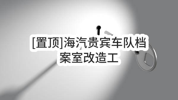 2023-2026年浙江联通监控外包服务采购项目公告