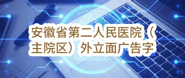 校舍维修（消防阀门更换及消防防水维修服务）采购公告