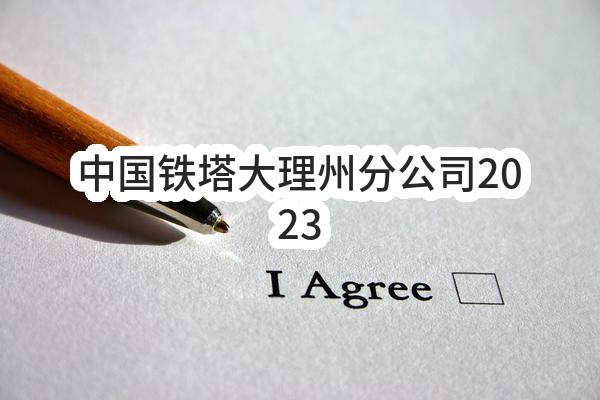 常熟市教投技术培训有限公司关于常熟市高技能人才实训基地智能化设备采购项目的招标公告
