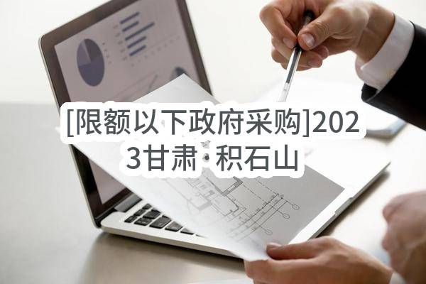 莱州市第三实验小学电脑打印机设备采购项目招标公告