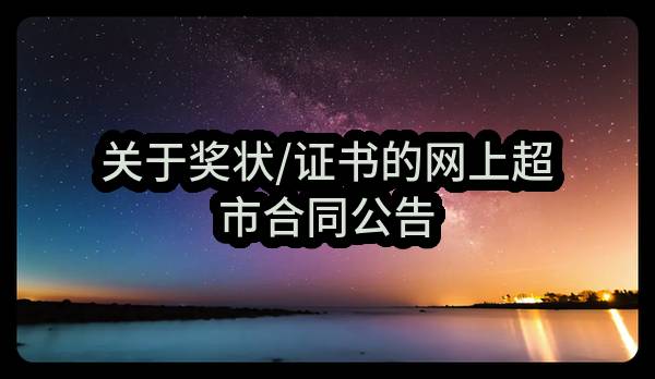 国家税务总局苏州市税务局关于国家税务总局苏州市税务局西九楼会议室LED屏购建招标公告(SZJC2023-BS-G-009)(SZJC2023-BS-G-009)-补充通知