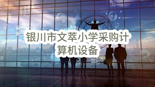 2023年中国联通武威市分公司车棚改造项目比选公告