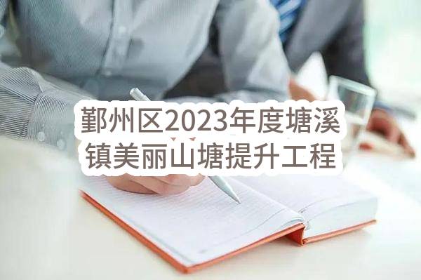 安徽工业经济职业技术学院综合楼改造配套设施采购