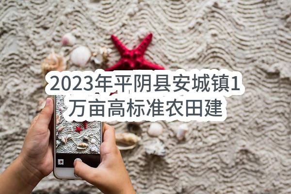 苏州市吴江区人民政府松陵街道办事处2023年度政府采购意向公告（第16批）