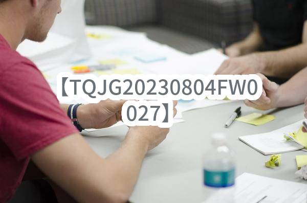 【TQJG20230804FW0027】2023年大学生入职培训邀请函