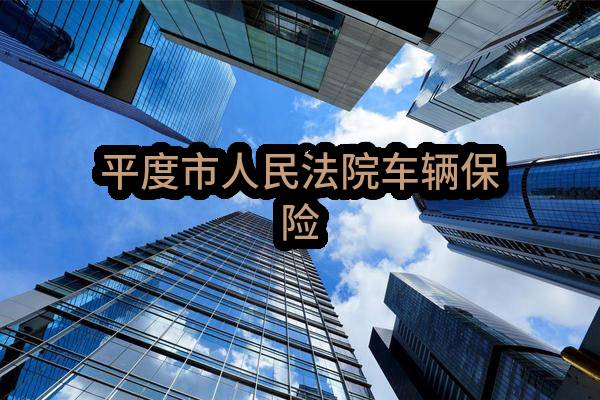 巩义市消防救援大队巩义市消防救援站特殊营产营具采购项目-公开招标公告