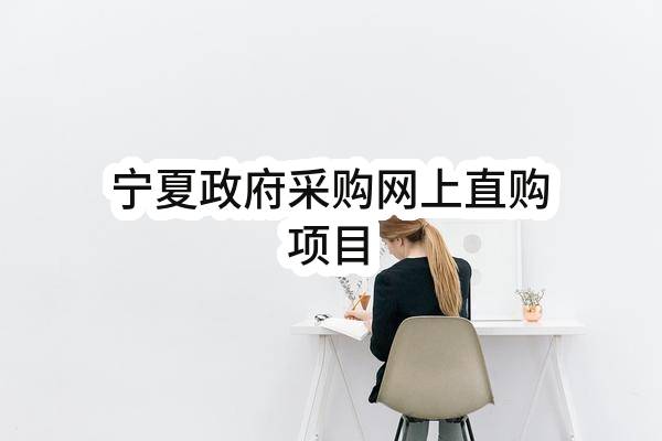 大庆油田龙丰实业有限公司河卵石等建筑材料物资采购
