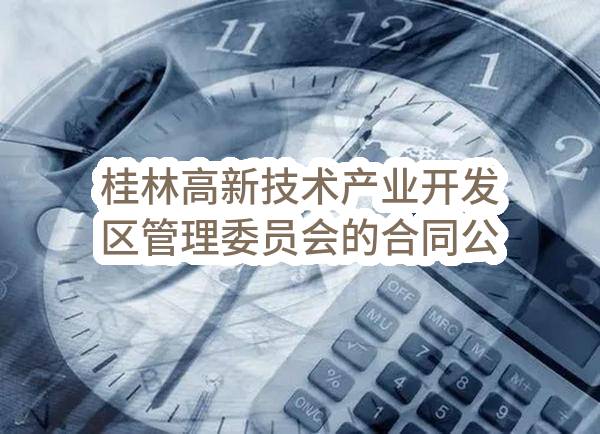 郑州市管城回族区果园路小学2023年9至10月政府采购意向